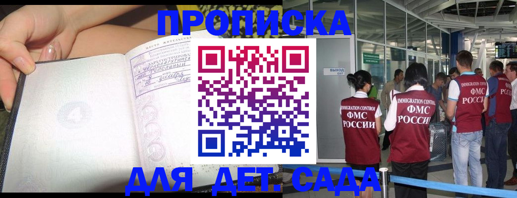 временная регистрация недорого в Саянске