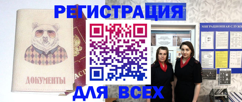 регистрация в Саянске