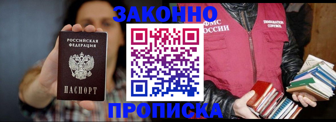 миграционный учет в Саянске