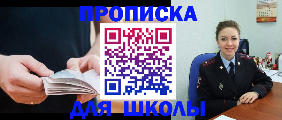 прописка иностранных граждан в Саянске
