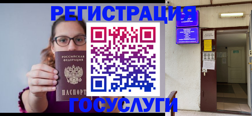временная регистрация законно в Саянске